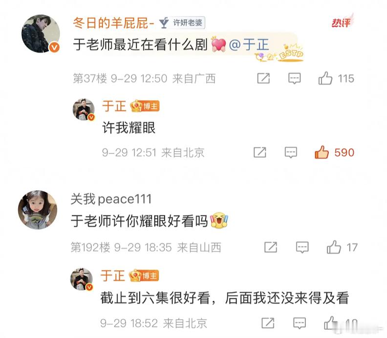 于正：🥩看看我吧！​​​