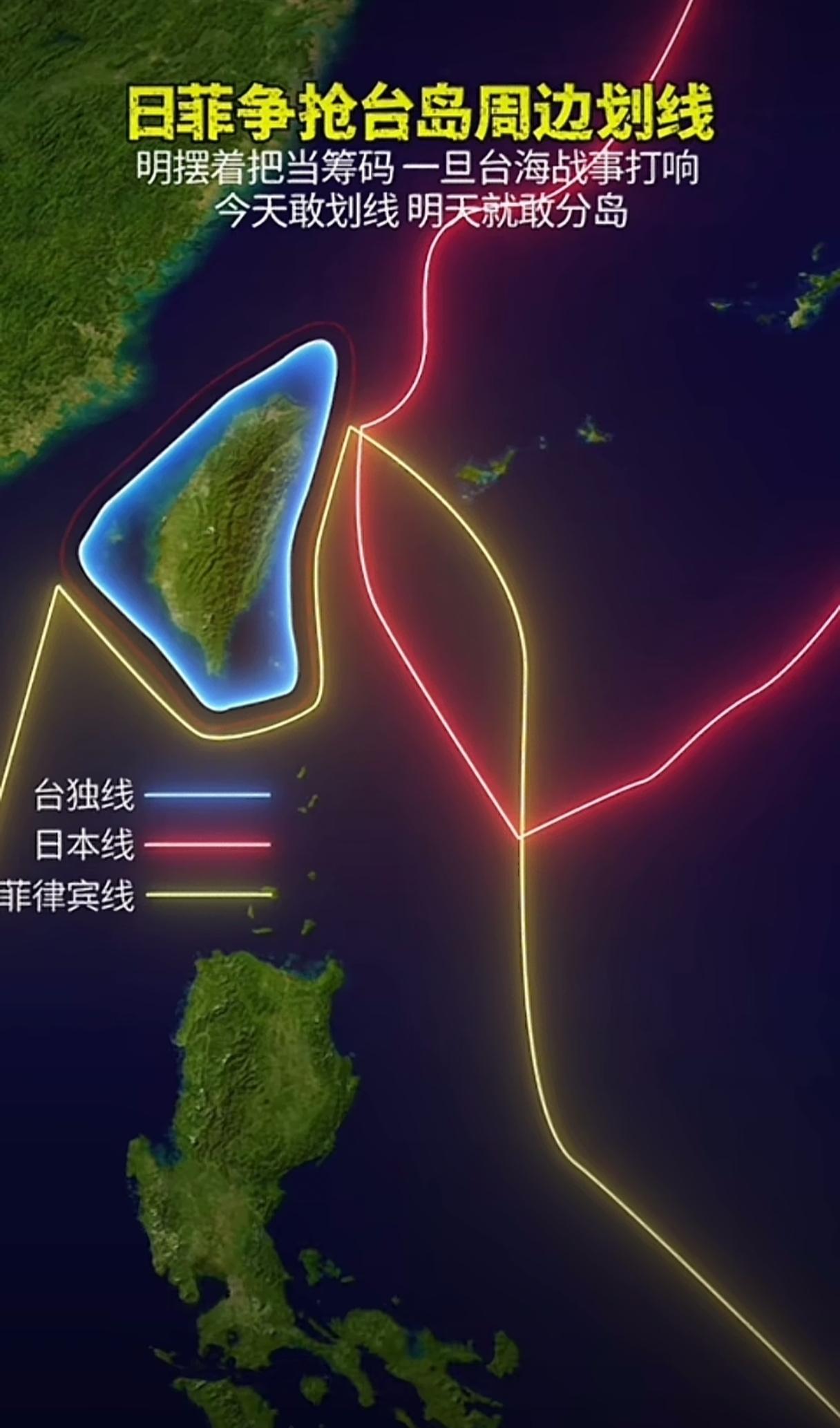 线都划到台湾家门口了？菲律宾和日本的划线明显有重合，那么问题来了，在重复的区域