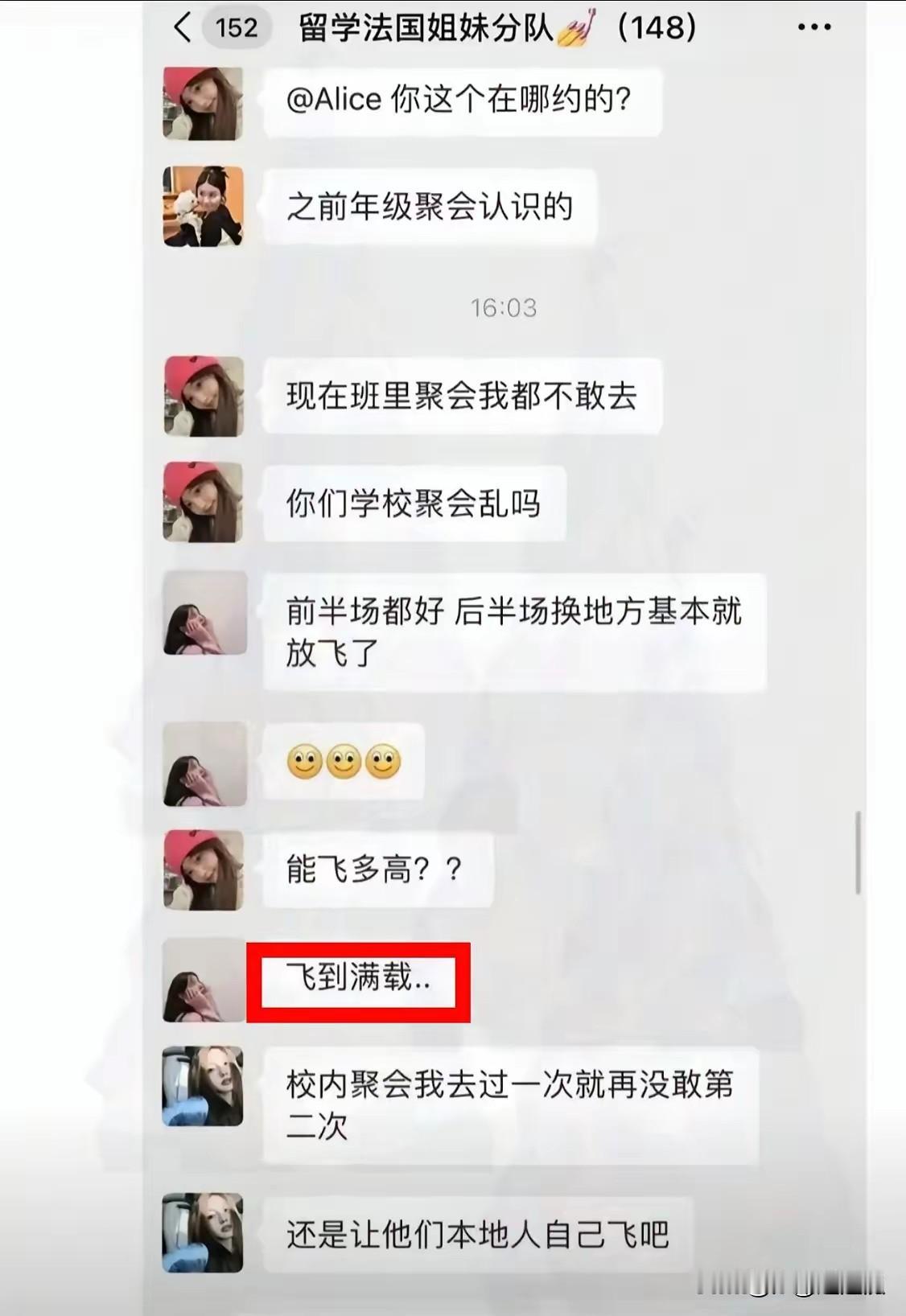 这聊天记录是真实的吗？看来美剧《苹果派》系列还是来源于生活啊！有网友认为，出国