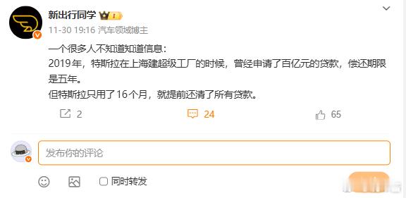 特斯拉上海工厂的奇迹不可复制了，哪怕是特斯拉自己