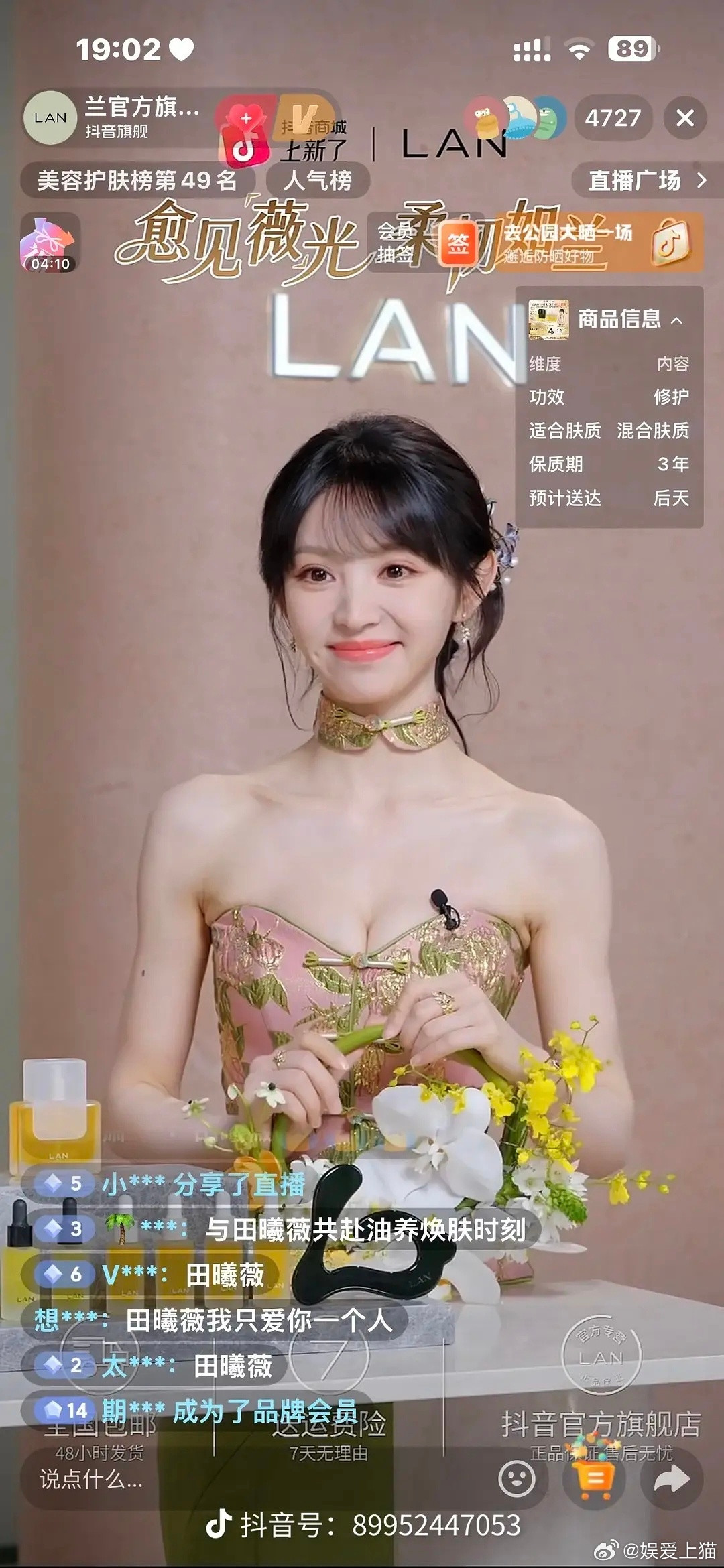 逐玉不是爆了吗，怎么田曦薇直播间人数才那么点