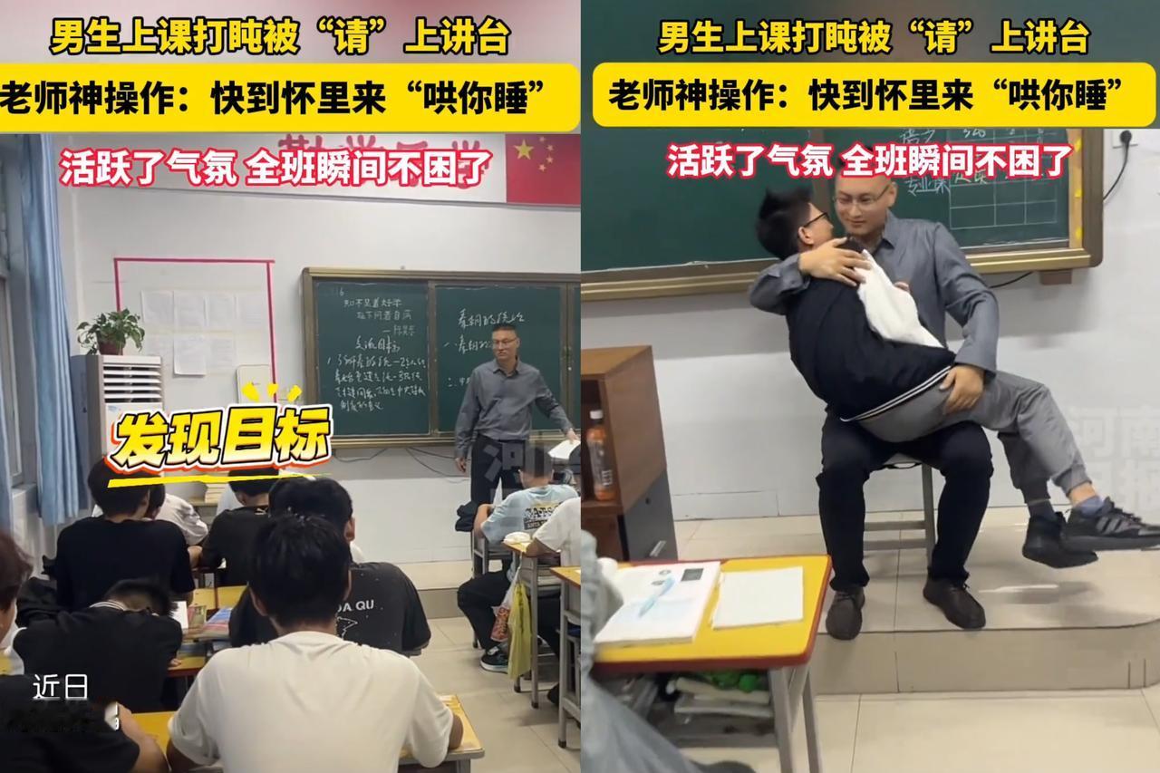 这下好了，不仅全班知道了，全国人民都知道了！近日，许昌一学校课堂上，男生