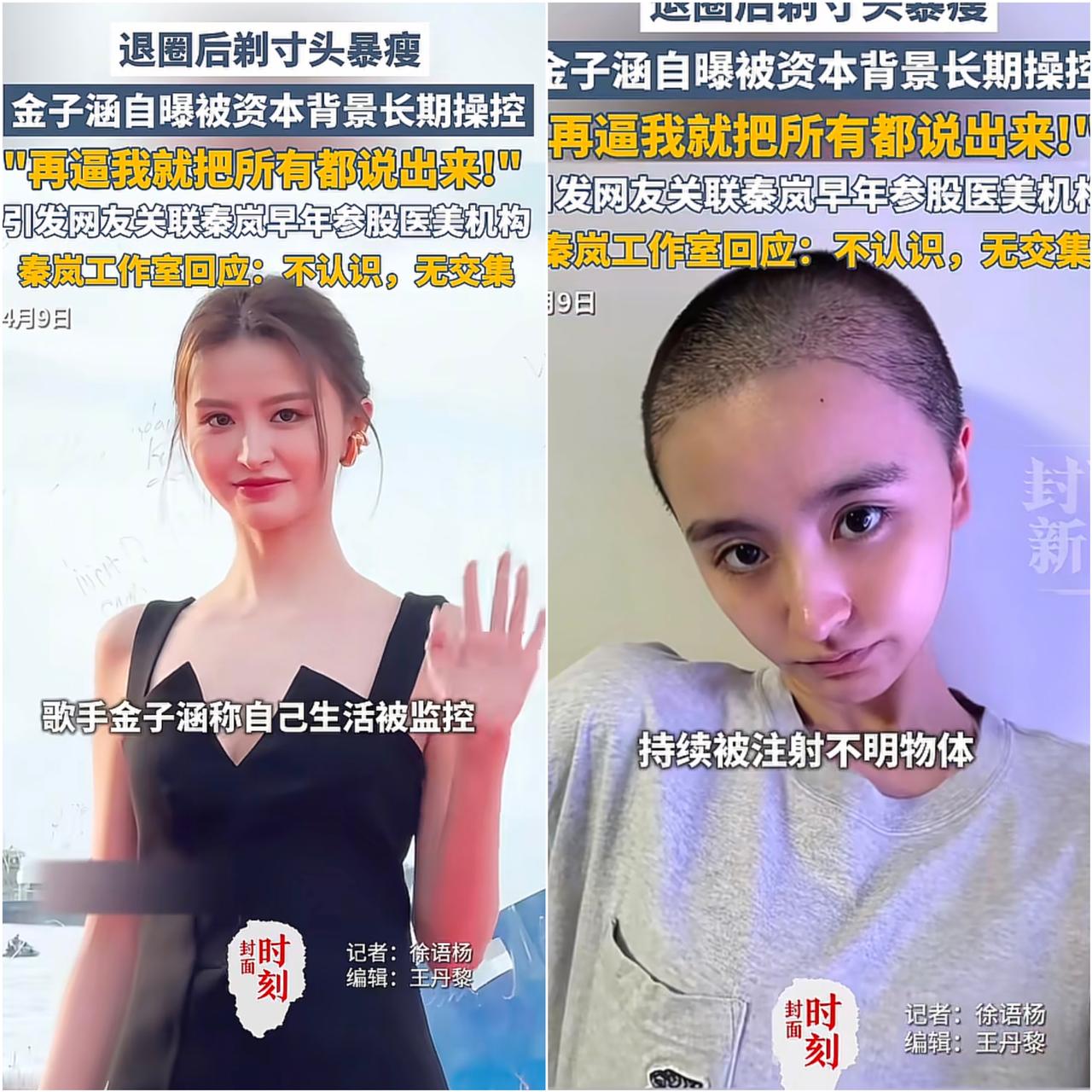 陪睡早过时！内娱现在的坑，比你想的更阴狠。退圈艺人自曝被人以护肤祛痘为由