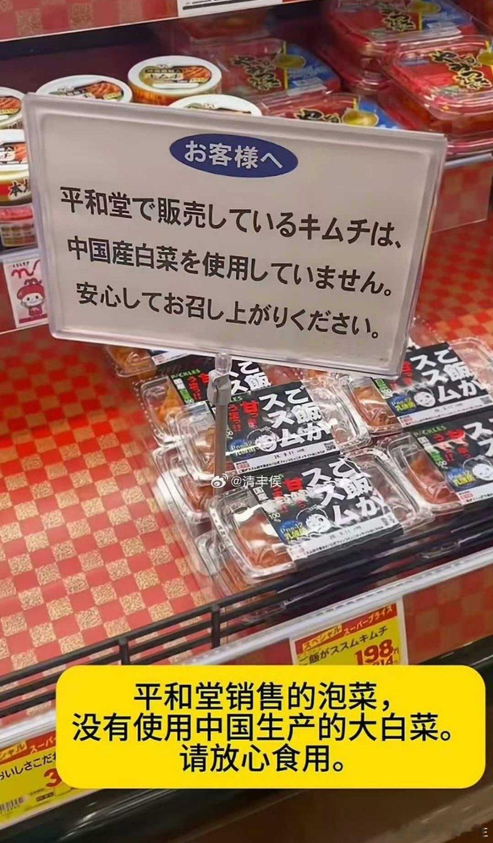甲醛白菜声名远播​​​