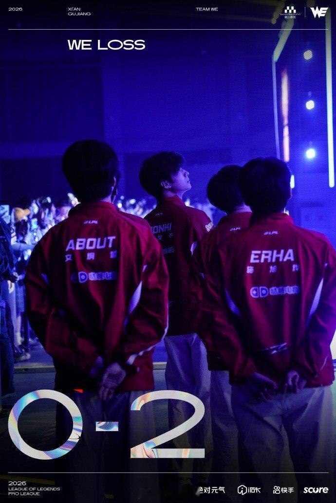 WE还是没能做到大场5连败！WE官博赛后发文：还是没能做到，又让大家失望了LP