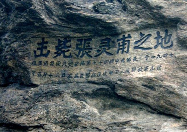 1947年，张灵甫自知必败无疑，下令让高级将领全部自杀，副参谋长李运良装作要自杀