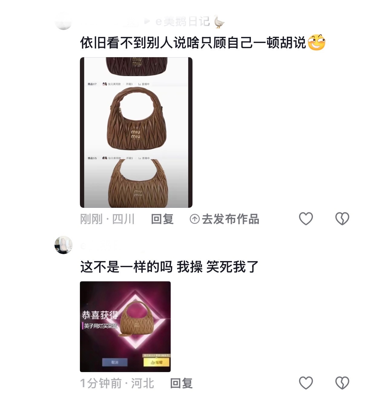 我学别人造梗就这样无聊