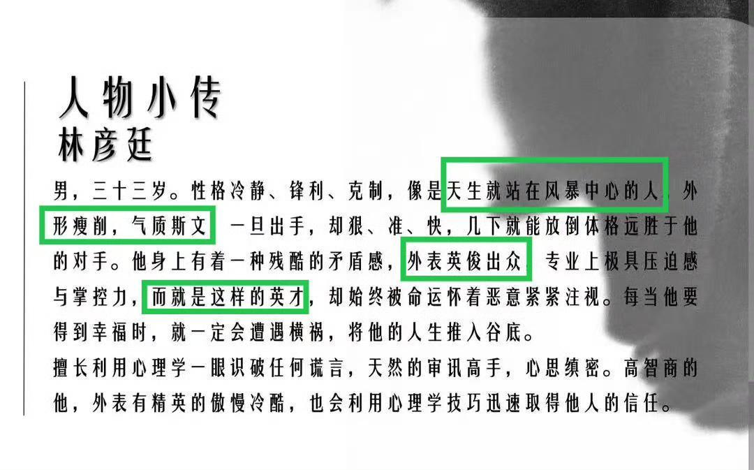 成毅狩谎官宣发布！不敢想有多刺激！这张脸演高智角色！太有说服力了！天生就站在风暴