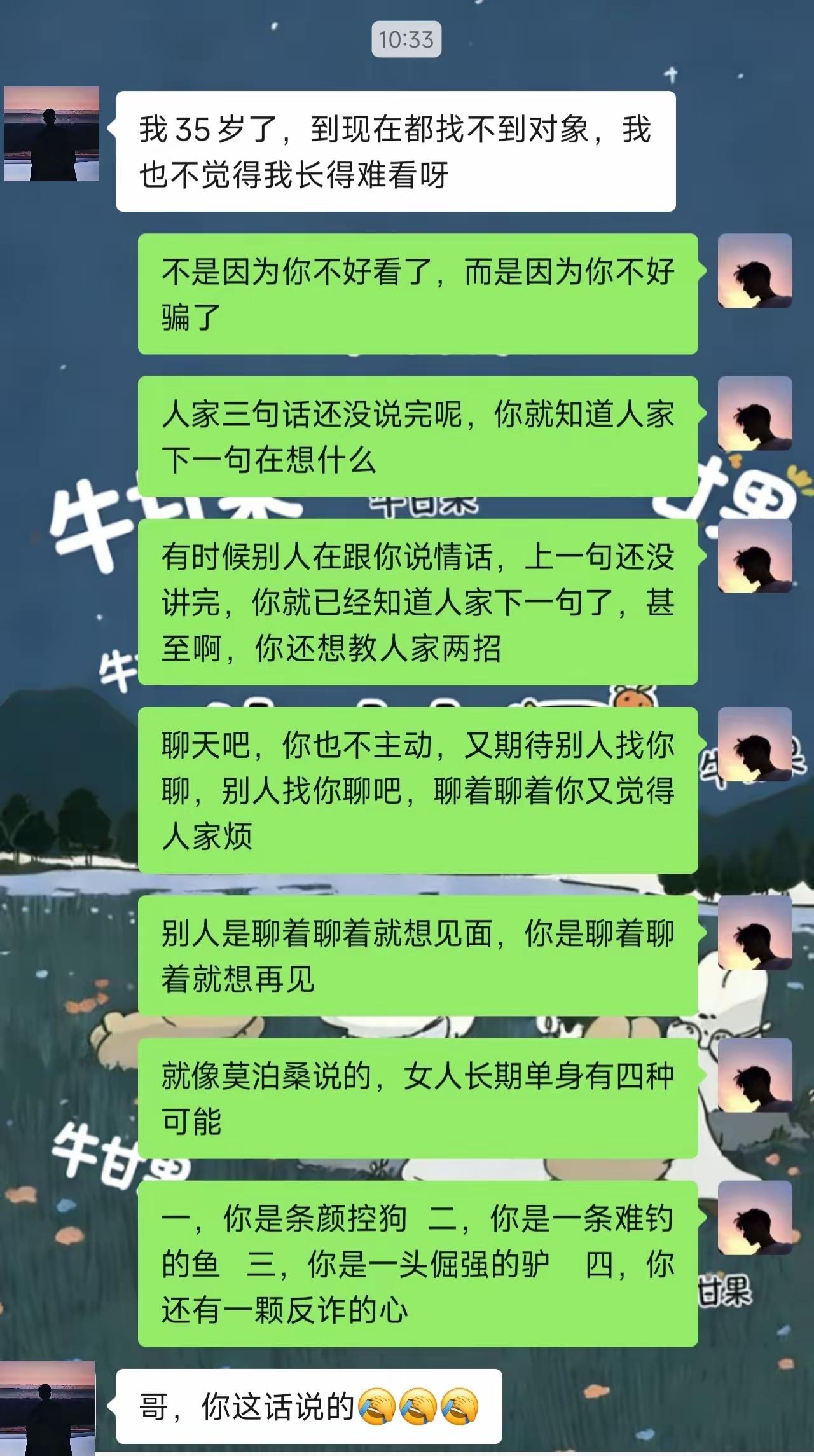 说的挺对的没有激情了，只有反诈的心了[滑稽笑]