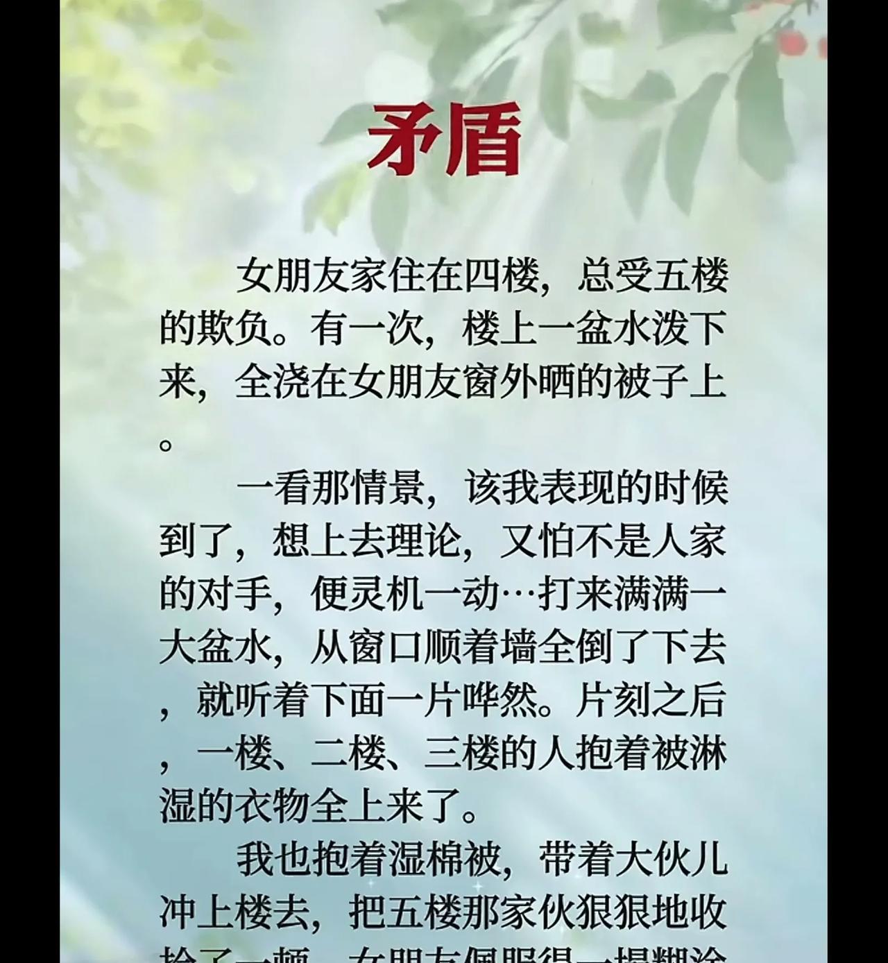 这是厚黑学补锅法。
