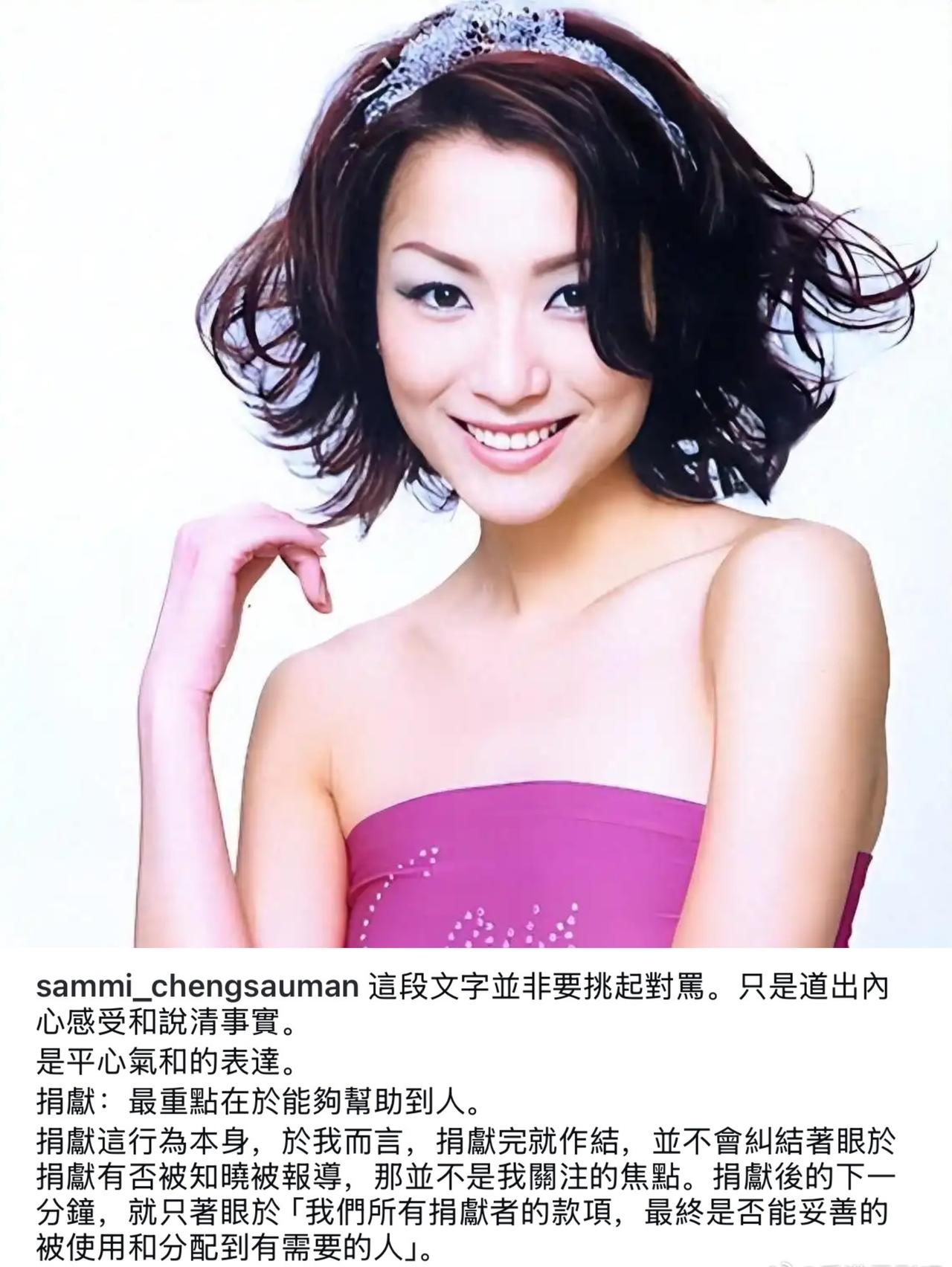 郑秀文因为“捐款”一事被骂了，随后她发文对此进行了回应……近日的香港大火牵动