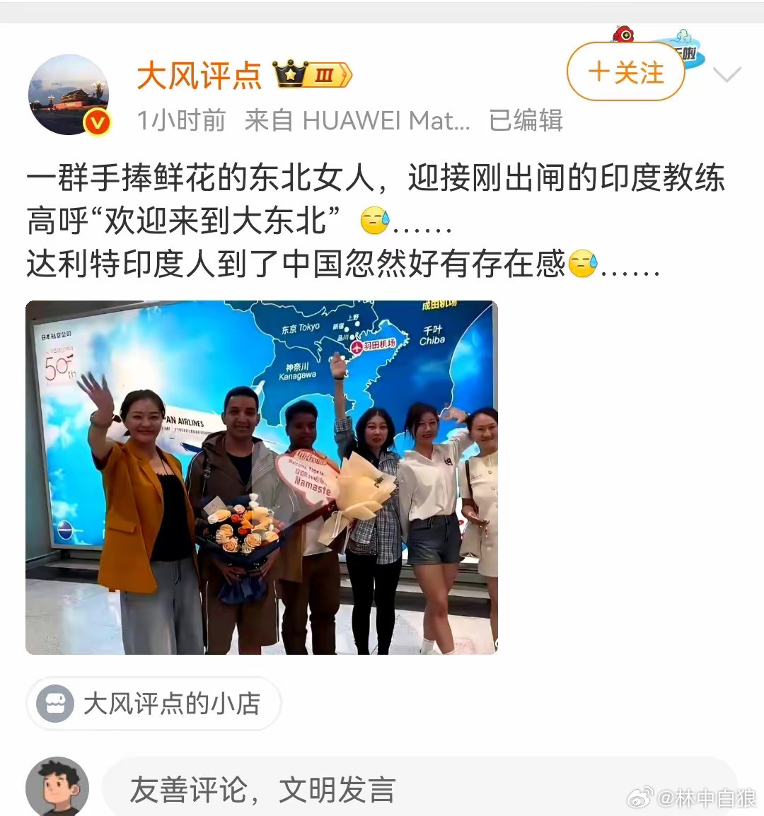 从南到北，来自印度的高端人才受到部分国人的热烈欢迎。