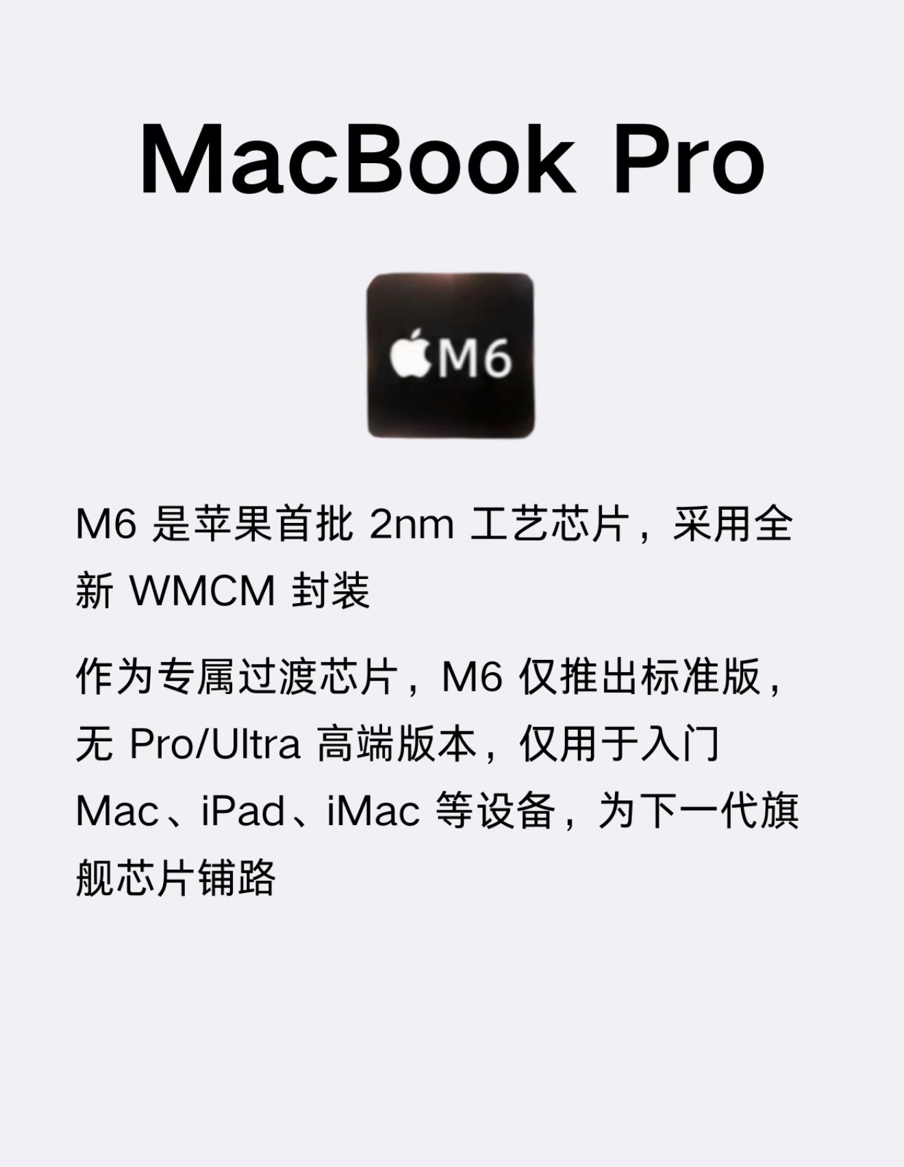 新款MacBookPro终于安排触控屏！爆料显示苹果将推出两款新机。入门Mac