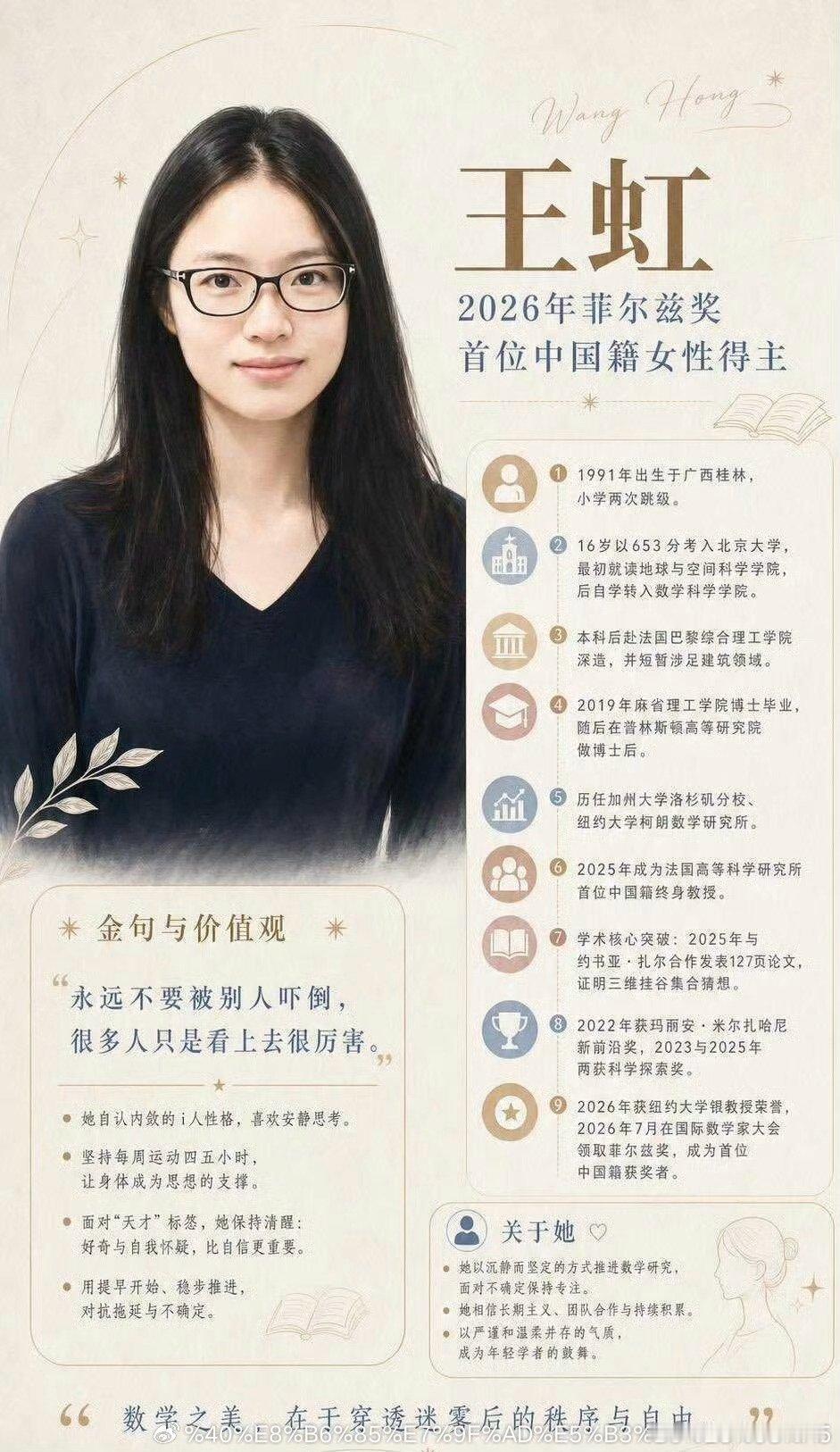 以前王虹不出名，不焦虑房子，不焦虑婚恋，不和北大本科毕业的同学们比较（工作、收入