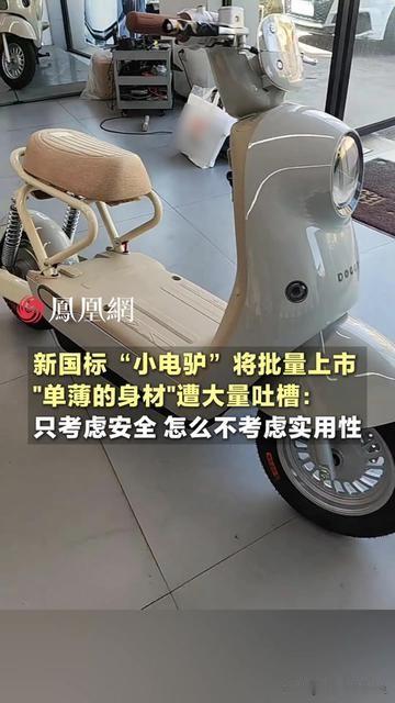 今早送娃上学，我举着他的书包骑了3公里！刚换的新国标小电驴，居然连个放书包的地