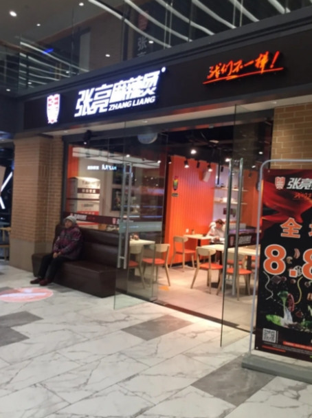 2014年，张亮把“张亮麻辣烫”告上法庭，并索赔180W，消息一出，网友：“凭啥