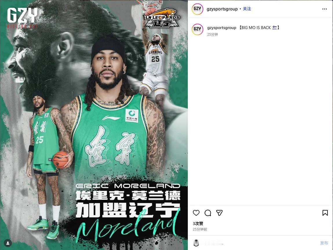 莫兰德今天才官宣回归辽宁，辽粤球迷没必要斗气，外援永远的打工仔莫兰德除了跟队