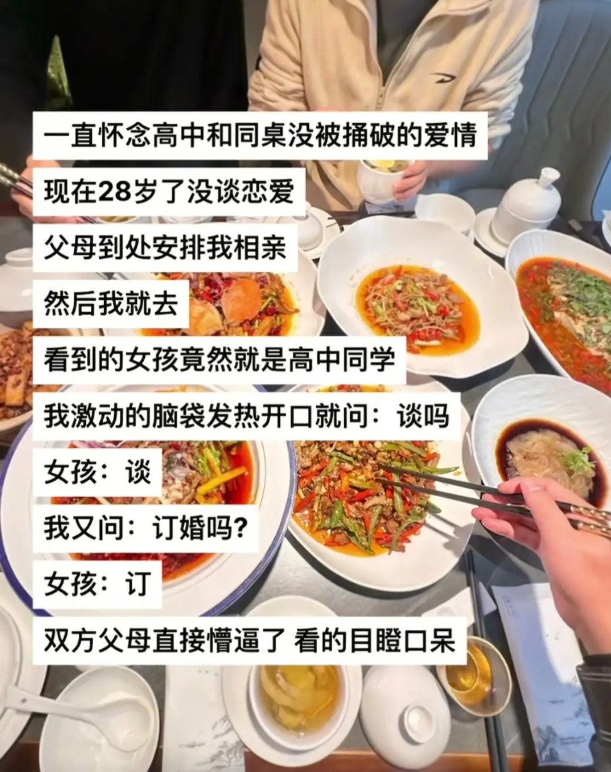 一直怀念高中和同桌没被捅破的爱情​​​