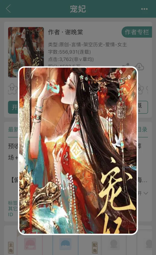 追了半年，终于ending了🥺
