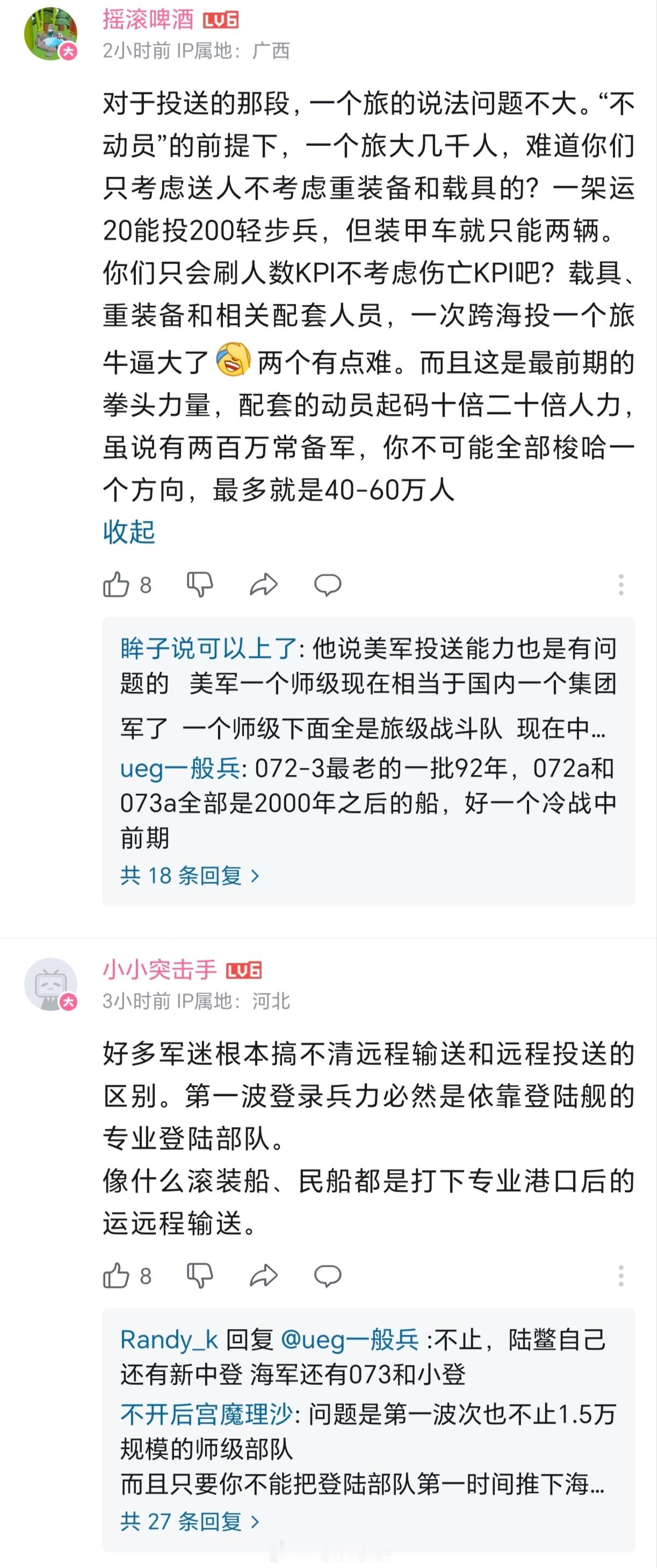 秃头咪蒙的结晶粉狂热程度和无知程度和正主都很般配。​​​
