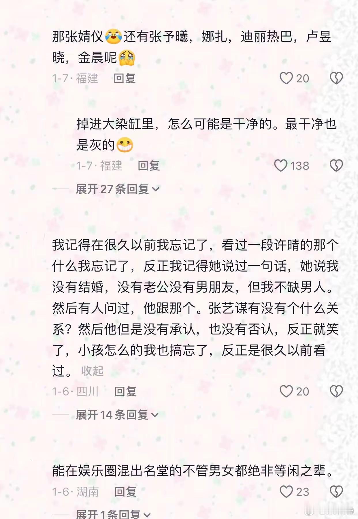 娱乐圈女演员真的都会被潜规则吗。