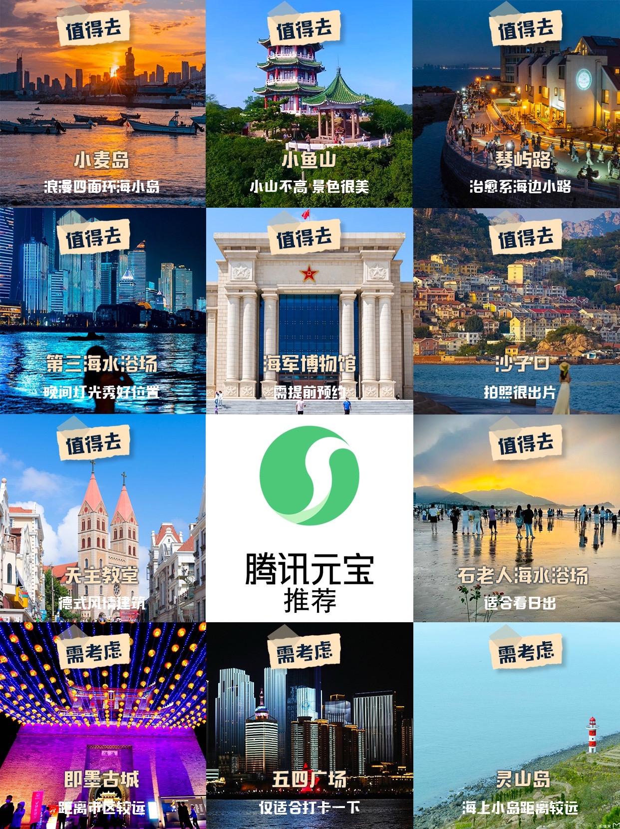 青岛值得去的必打卡景点。青岛值得去的必打卡景点