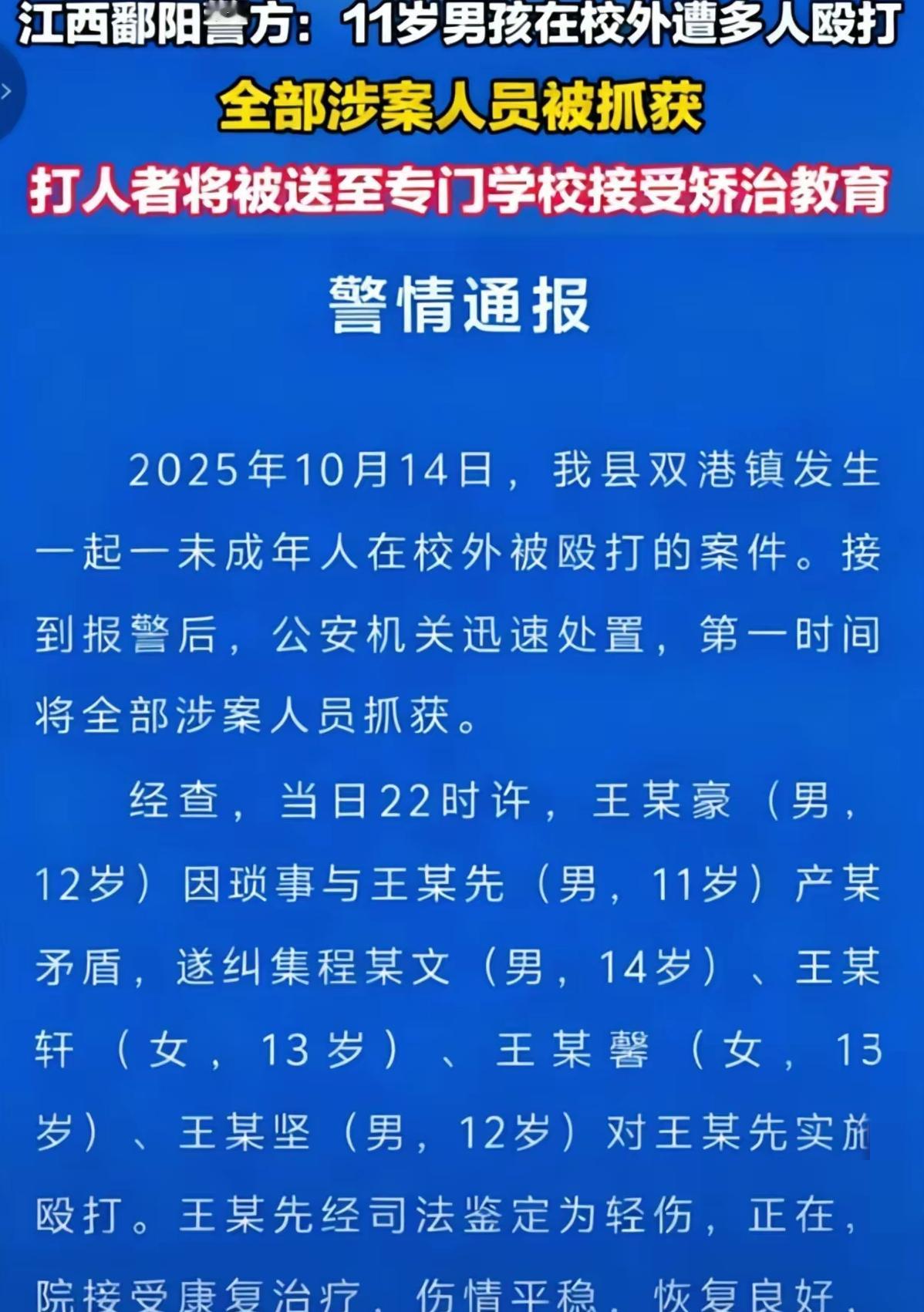“妈妈，我扛不住了。”江西11岁男孩被霸凌6小时，器官都被打裂。