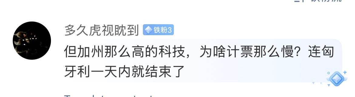 加州计票慢是个老话题了，尤其是6月2日的初选之后又引发关注，川普借机散步舞弊谎言