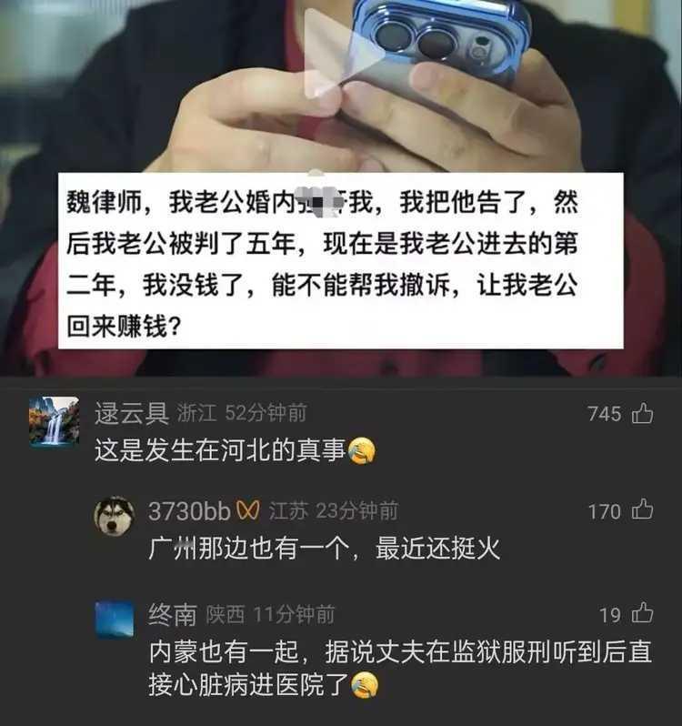 都不知道这个女子是怎样想的。女拳泛滥，居然用到了老公头上。有钱时让老公进去，没