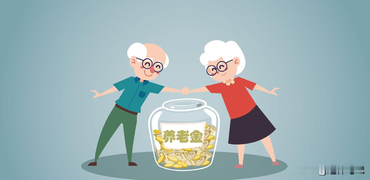 5月30日，2026年养老金调整通知公布了吗？尤其这两点挺重要的关于养老金调