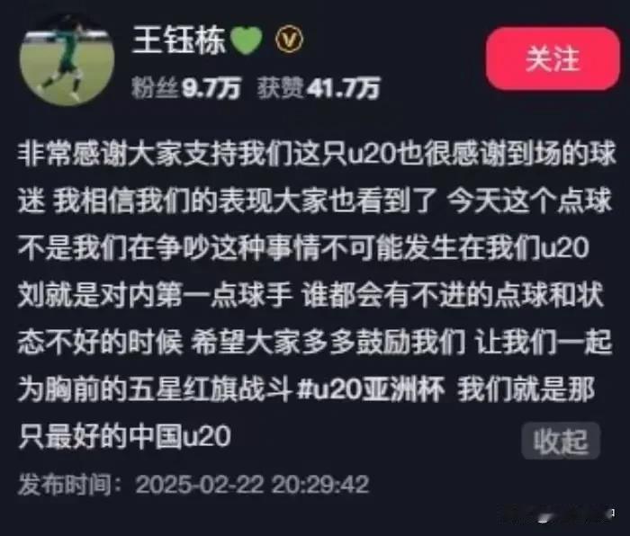 王钰栋是这支U20国青里的贝尔，是突破最犀利的攻击前卫。然而小伙子赛后发的微博，