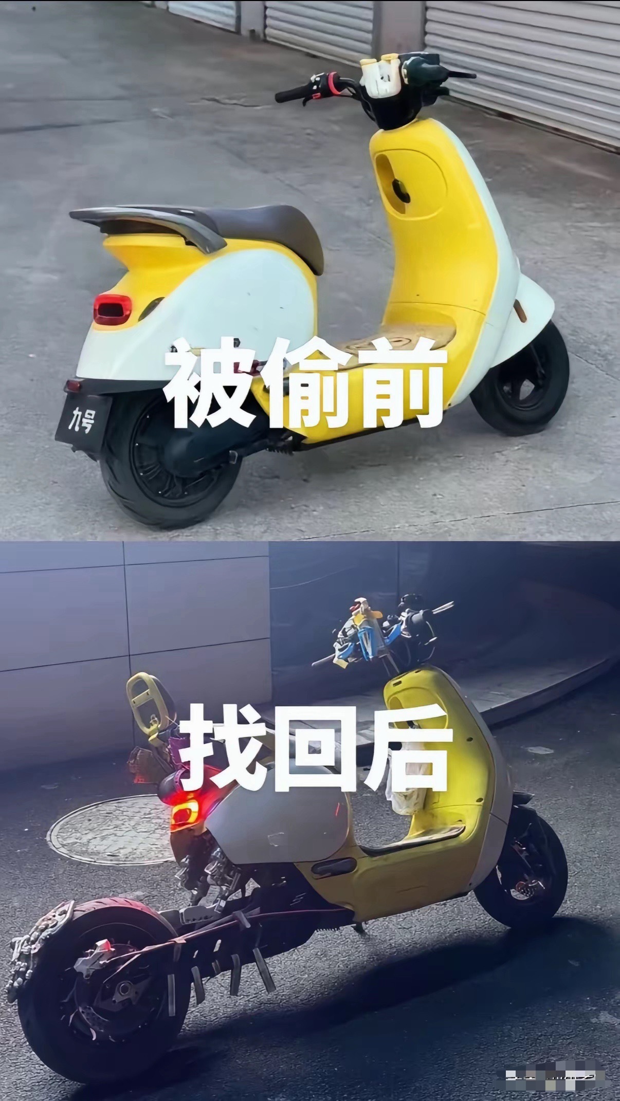 这样看，还得感谢偷车贼呢[笑着哭]