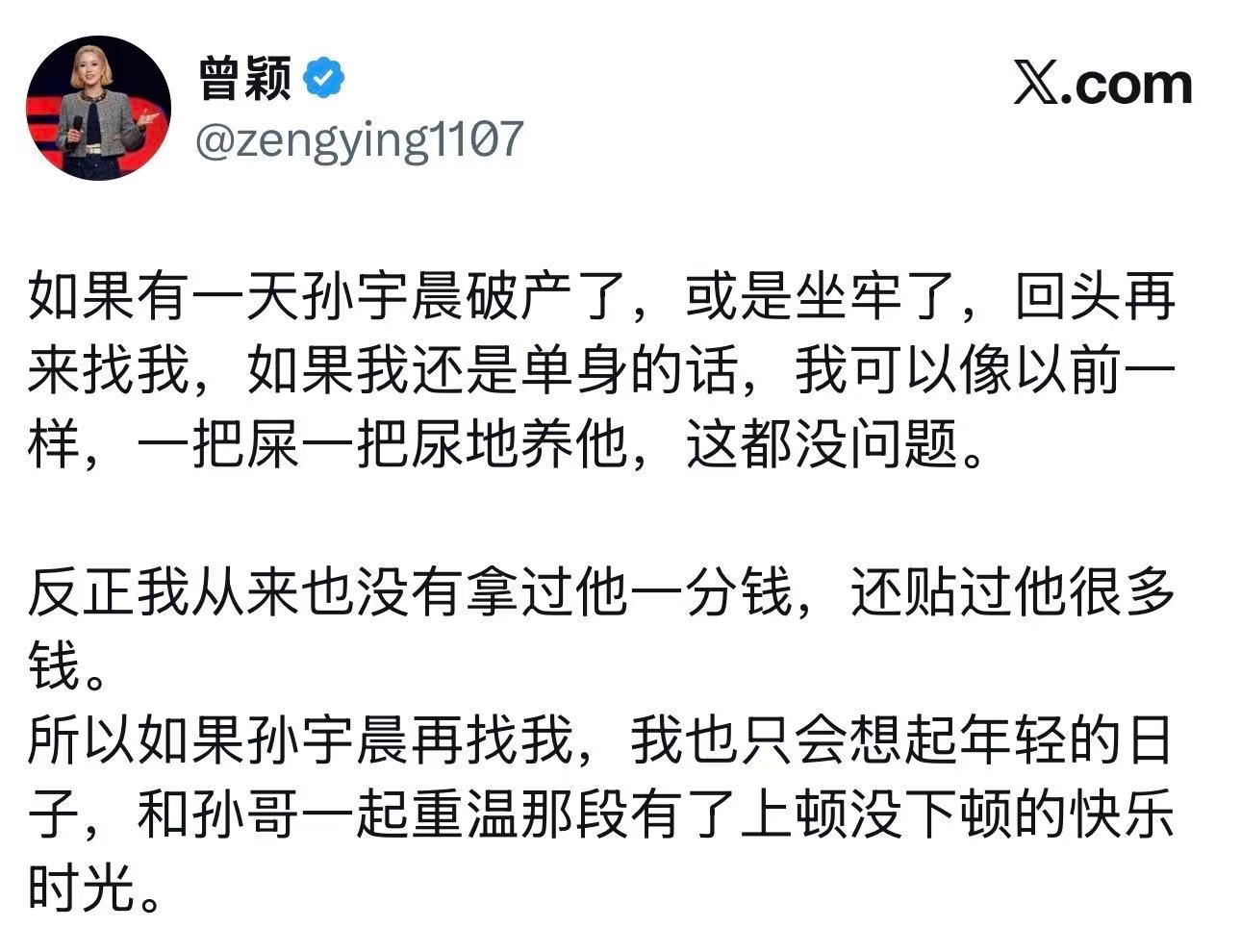 孙割后来这么牛逼有钱，太空都上了，以前还有一段吃了上顿没下顿的时光啊，看来他书里