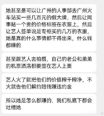 她的底线，比她那几百块的假大牌衣服还廉价。她这算盘打得，连广州火车站的...