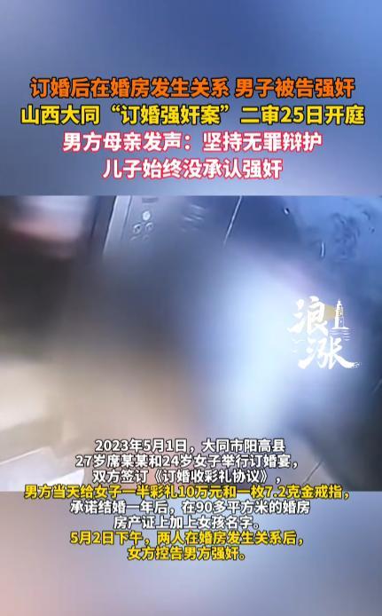 “彩礼白给了？”2023年5月，山西大同一对夫妻订婚时，男方给了女子一半彩礼10