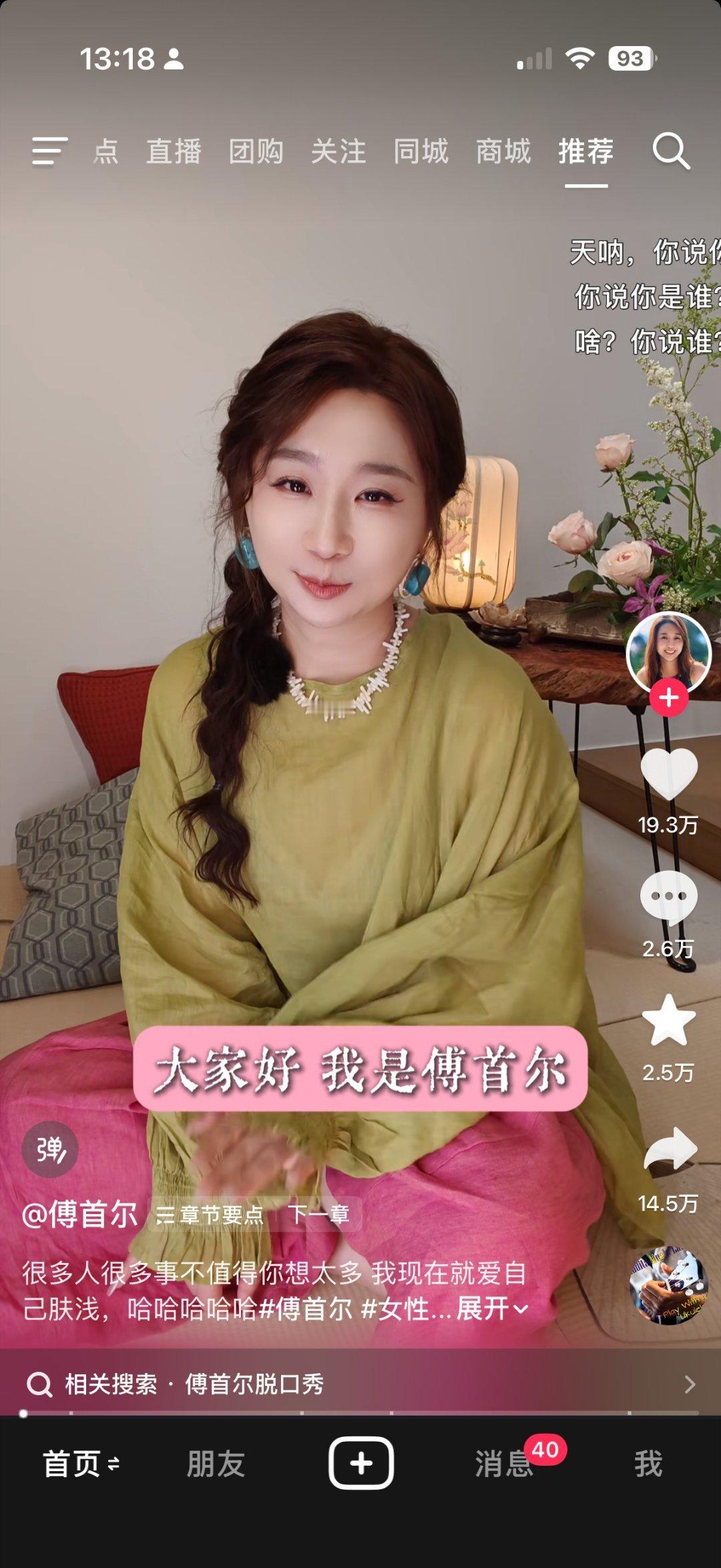 傅首尔都去减肥了，别管她是运动节食还是吃药，至少说明她是不喜欢胖子的。这是背叛了