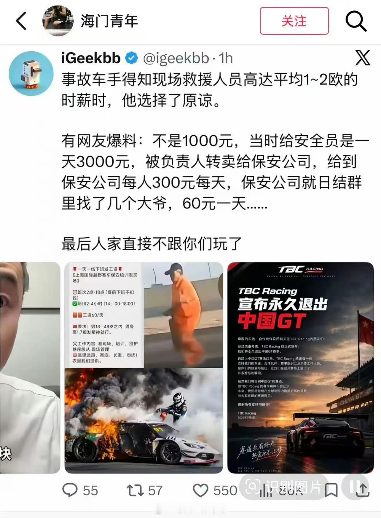 这是真的吗？真敢这样做吗？​​​