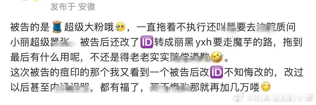 刘亦菲大粉向赵丽颖道歉