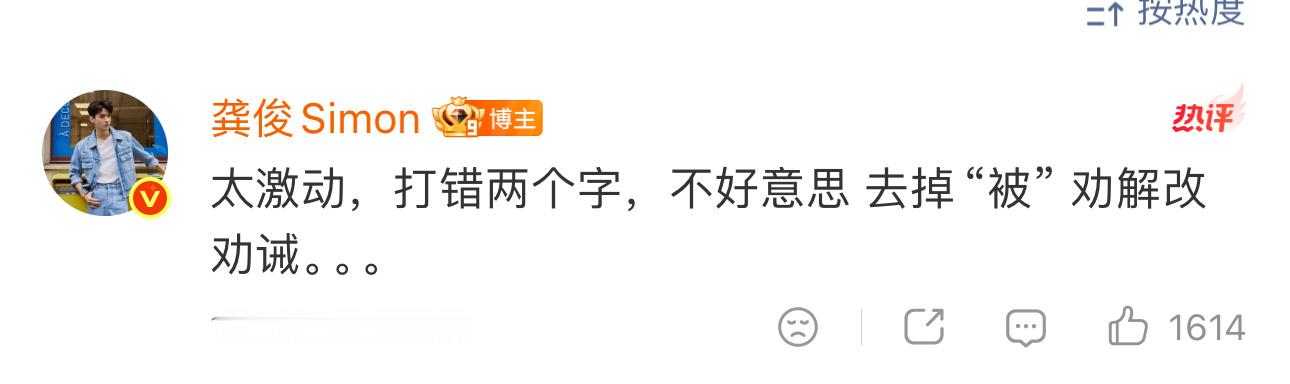 已经十年了，龚俊：低声些难道光彩吗龚俊去