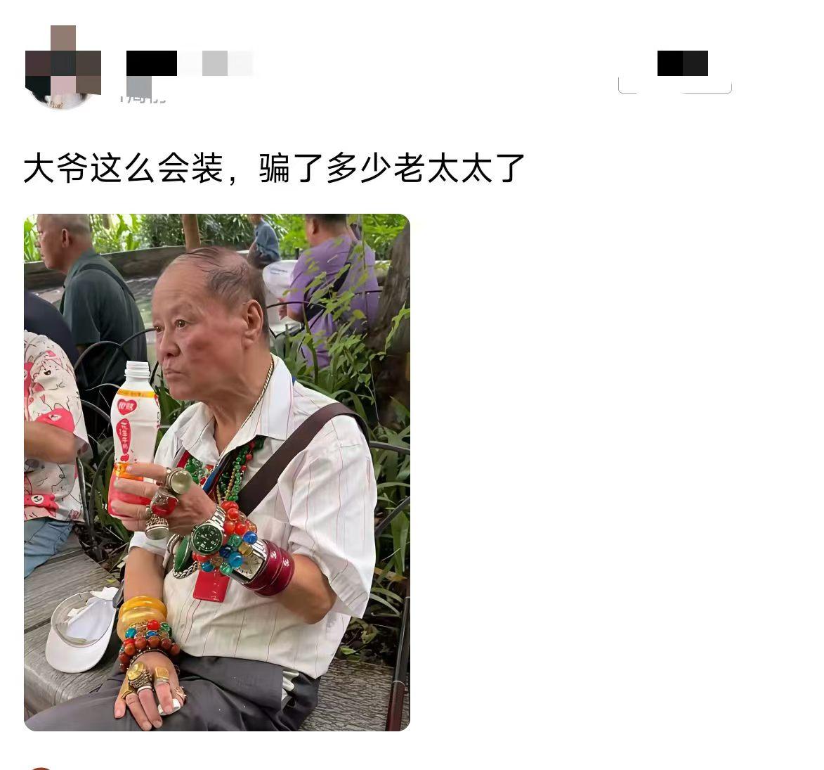 凭啥认定人家是装的？