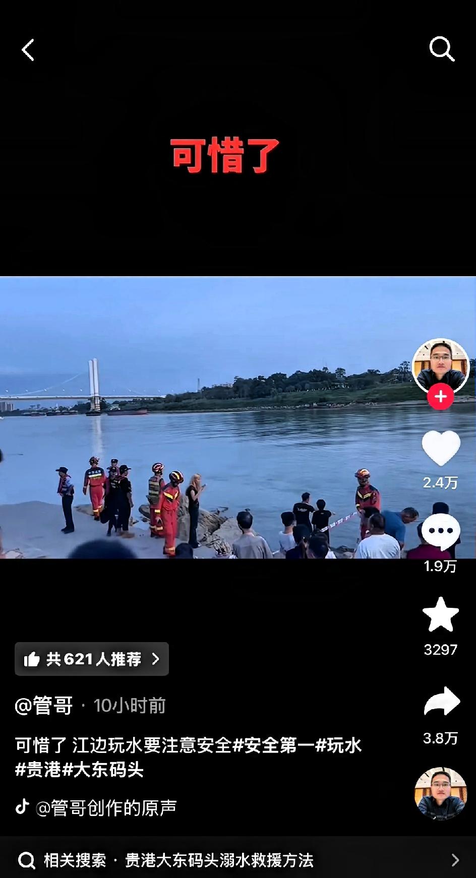 贵港淹死人了，一群人眼睁睁看着人挣扎着沉默女孩不慎落入水中，在水面不断挣扎