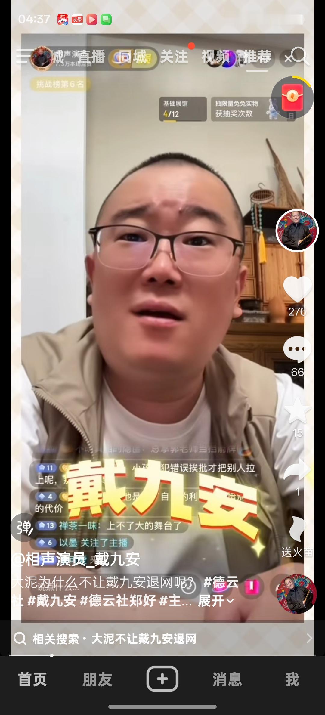 叫板大泥亮毕业证是戴九安搓了摸对大泥的的致命一击，应该说郑好选择戴九安为提高流量