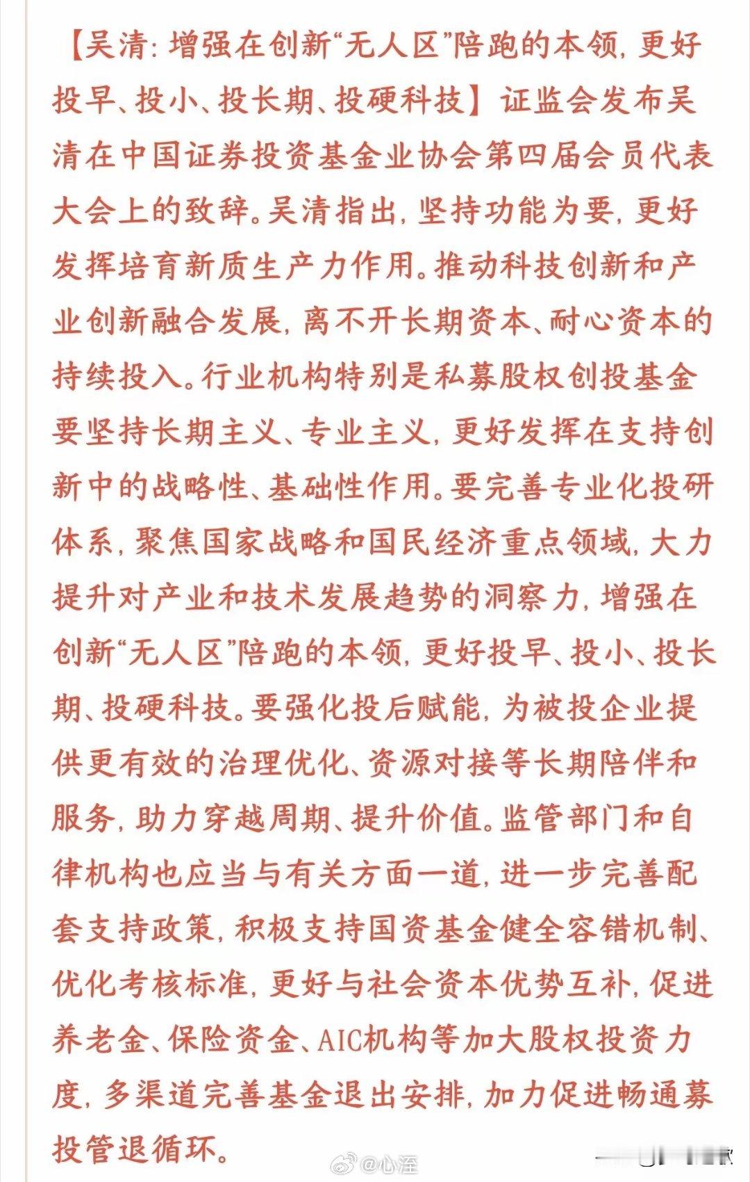 周末，科技股重磅利好来了，证监会给科技股增加信心了证监会表示鼓励创投从炒成熟项目