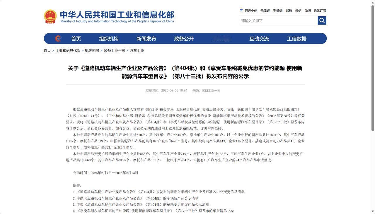 在工信部公示图呈现的车身配色中，问界M6的“最美熊猫色”无疑是为年轻用户量身打造