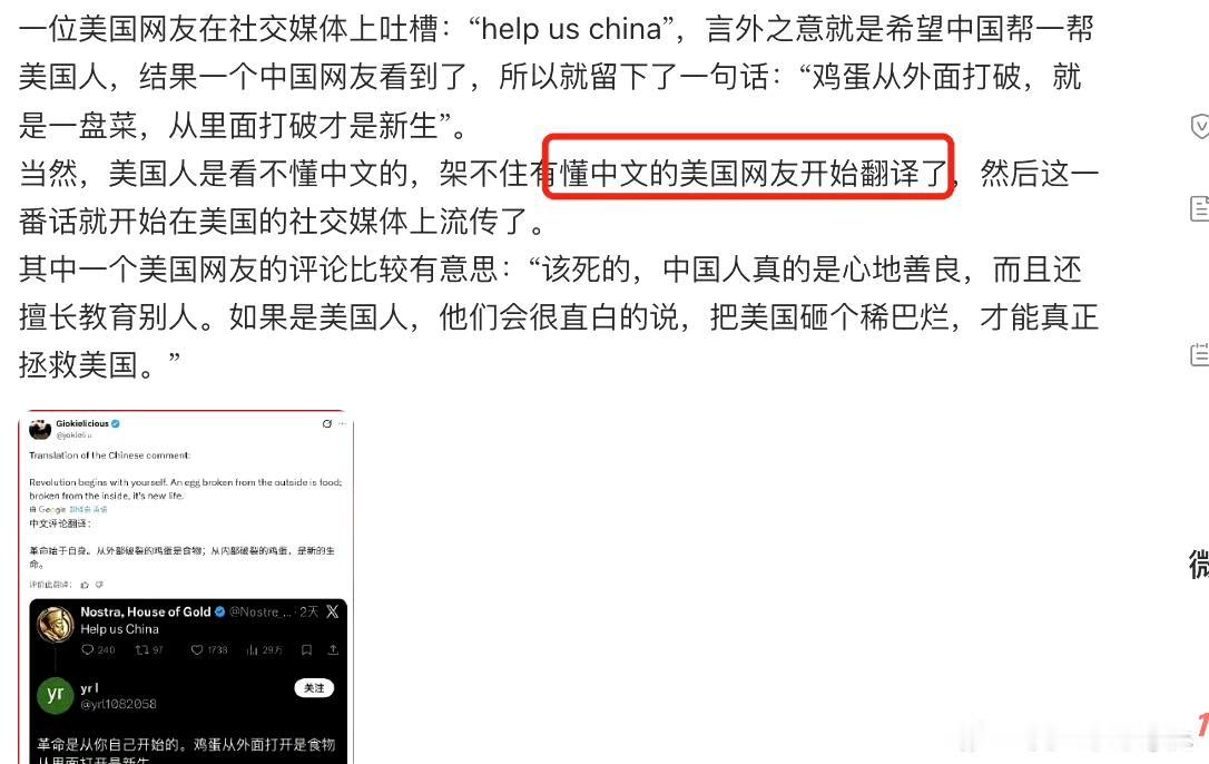 鸡蛋从外面打开是食物，从里面打开是新生。这句话现在很火，顺带让中文更火了，再顺带