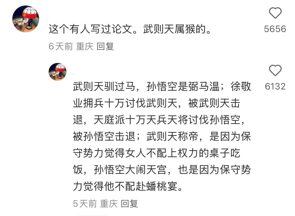 为何说《西游记》是悼念武周之作?以为在搞抽象,看下来我竟觉得十分有道理