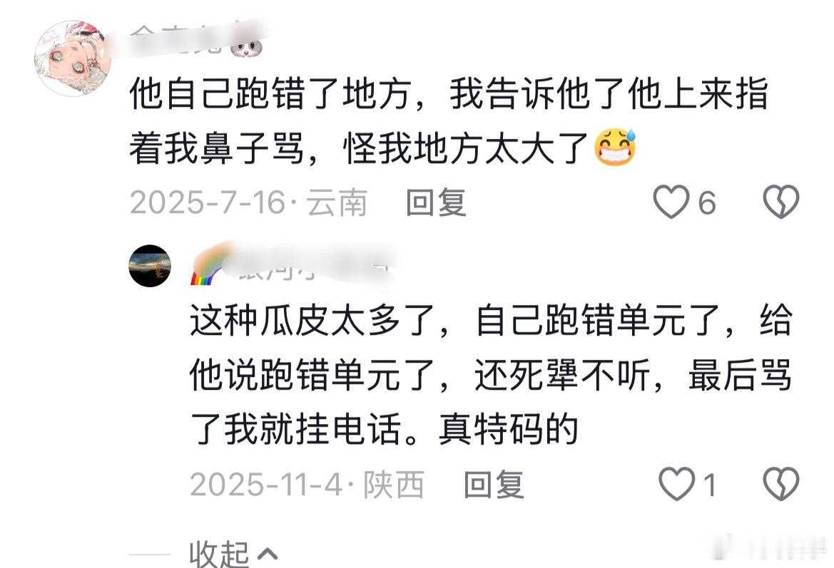 淘宝闪购平台很恶心的，我点这么多年卖外，各家平台都点过。之前大多数都点美团，从未