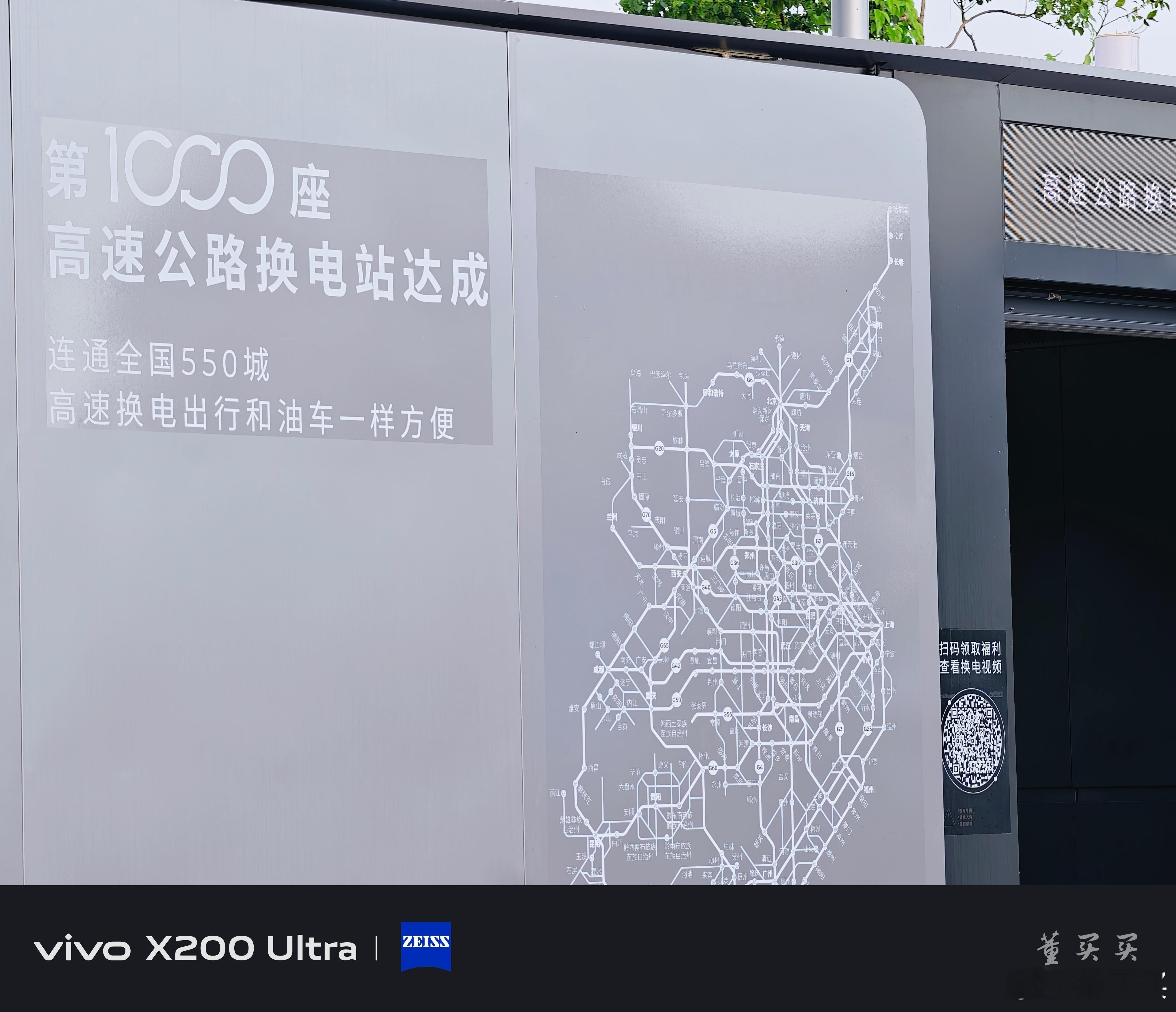 2018年5月20号第一座换电站上线（深圳），2021年100座高速服务区换电站
