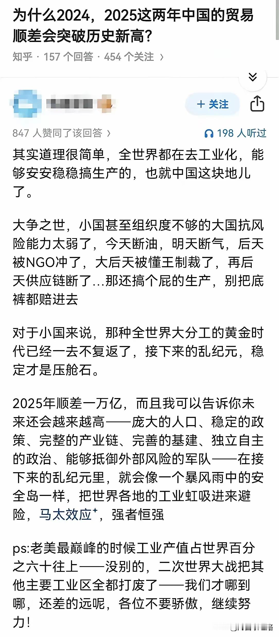 顺差为什么这么高？因为中国出口的汽车机床太阳能电池板越来多，进口的石油天然气矿石