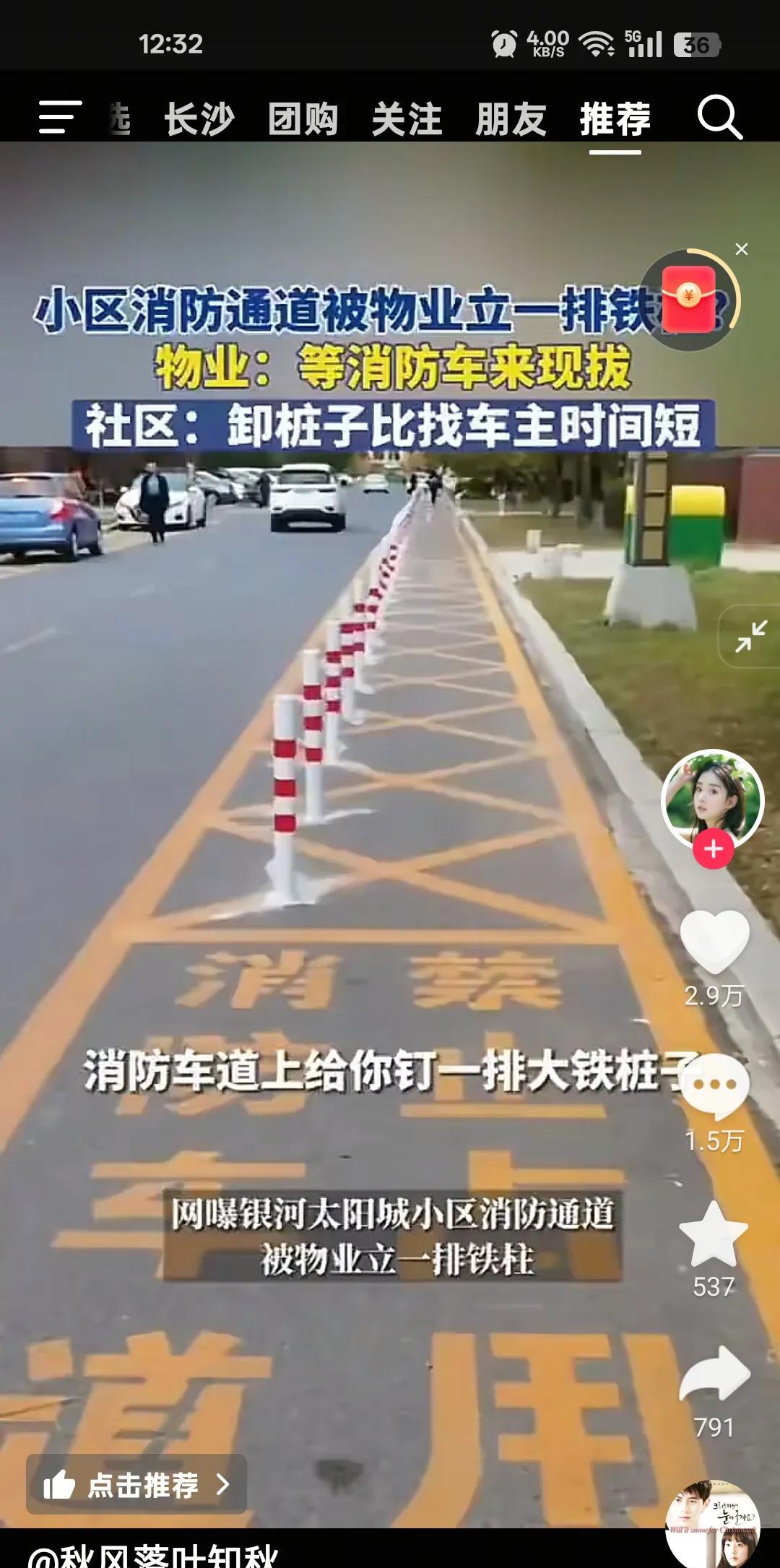 有车却没车位的业主投诉物业公司把消防车道给用栏杆锁起来了。他投诉的目的很单一就是